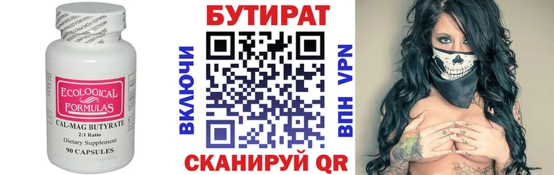 Бутират жидкий экстази купить наркоту Змеиногорск