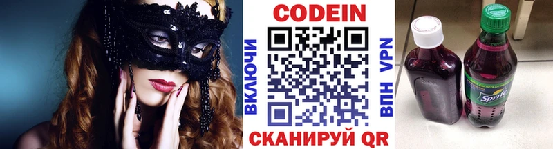 Кодеиновый сироп Lean Purple Drank  Змеиногорск 