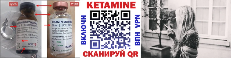 Кетамин VHQ  где можно купить   Змеиногорск 