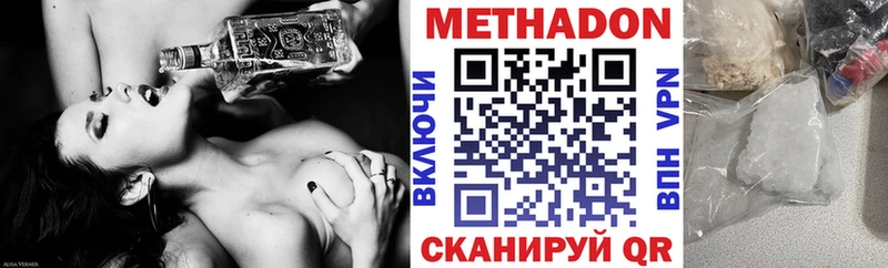 Метадон methadone  Змеиногорск 